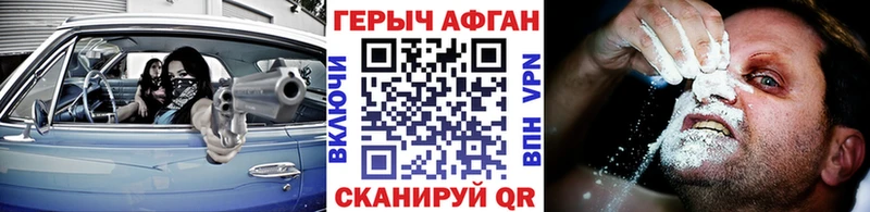 ГЕРОИН Heroin  МЕГА   Псков 