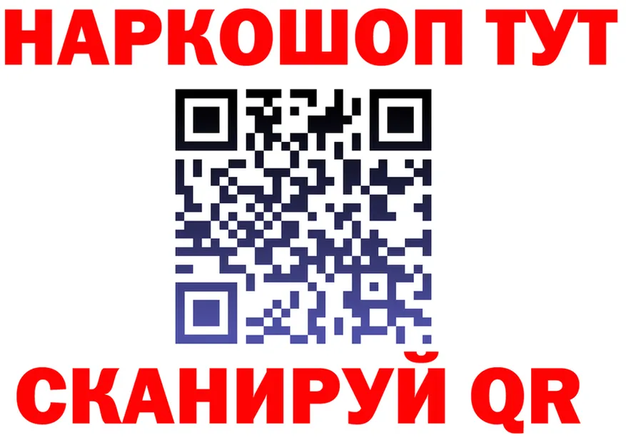 ГАШ Изолятор маркетплейс площадка blacksprut Псков