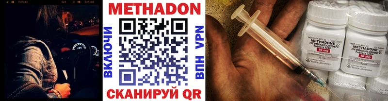 Метадон кристалл  Псков 